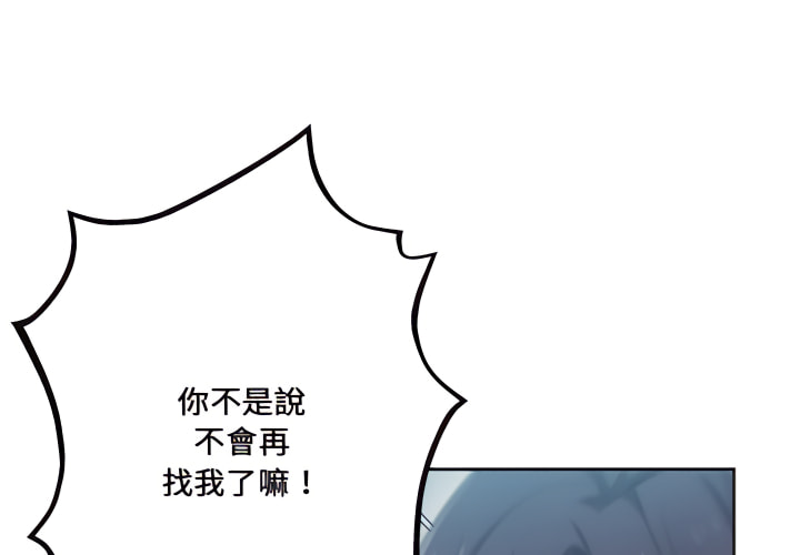 危險純友誼 第27章 第1页