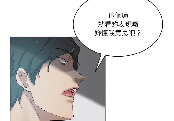 危險純友誼 第27章 第3页