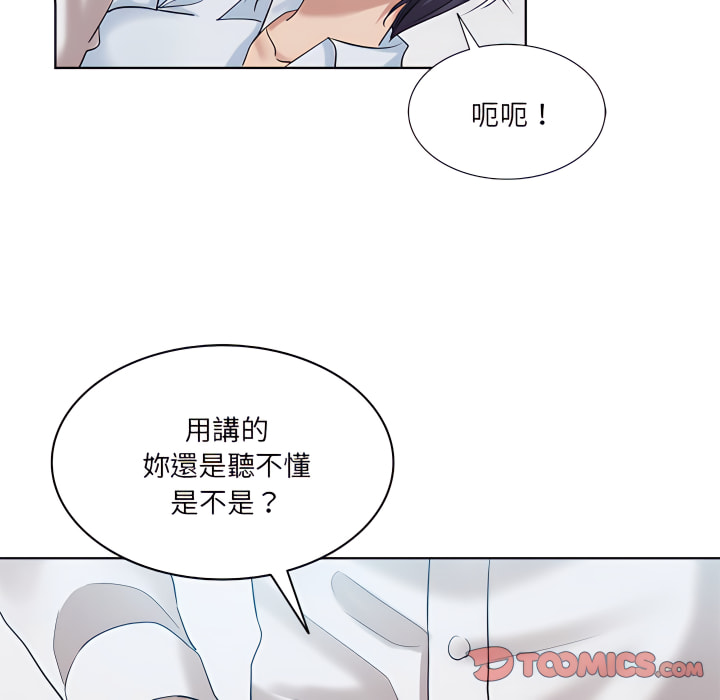 危險純友誼 第27章 第6页