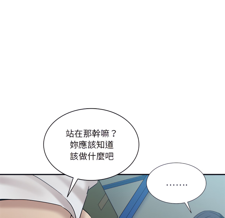 危險純友誼 第27章 第12页