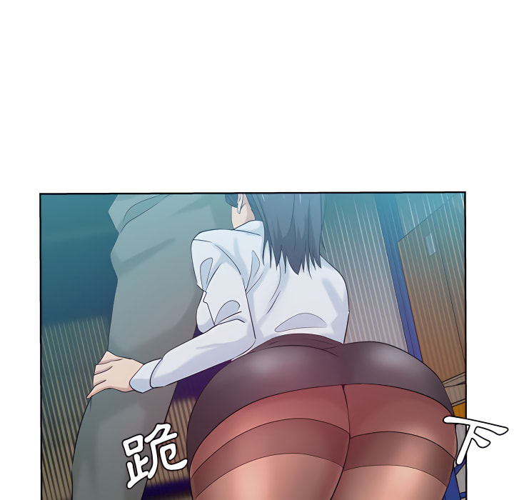 危險純友誼 第27章 第14页