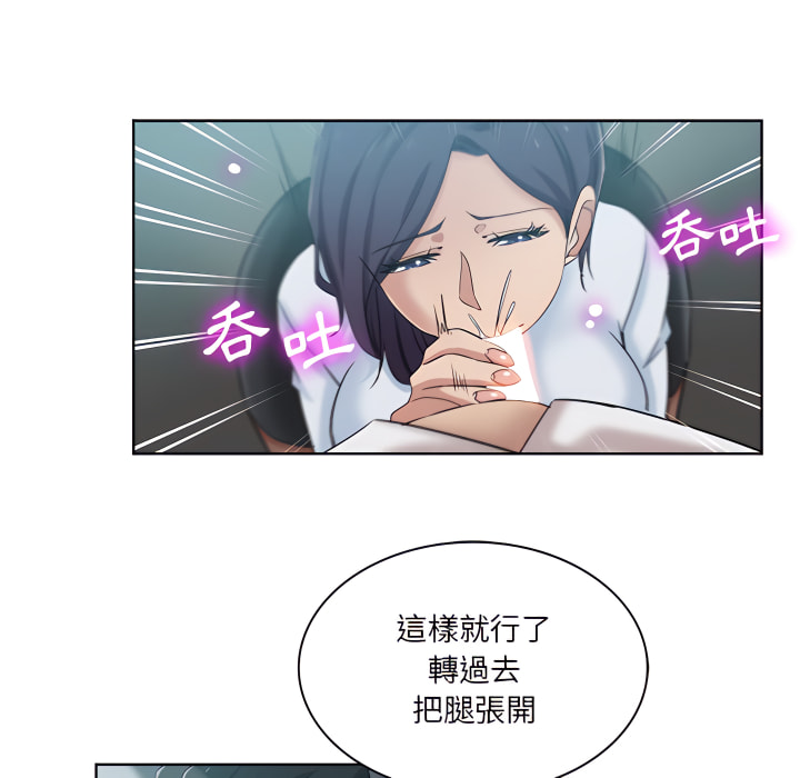 危險純友誼 第27章 第19页