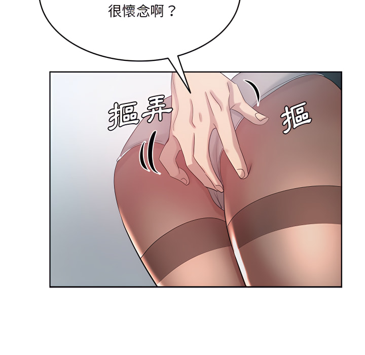 危險純友誼 第27章 第24页