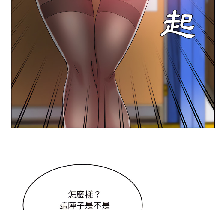 危險純友誼 第27章 第23页