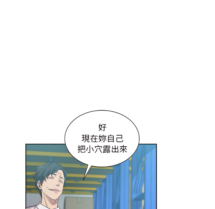 危險純友誼 第27章 第28页