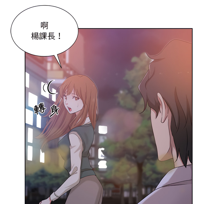 危險純友誼 第27章 第72页