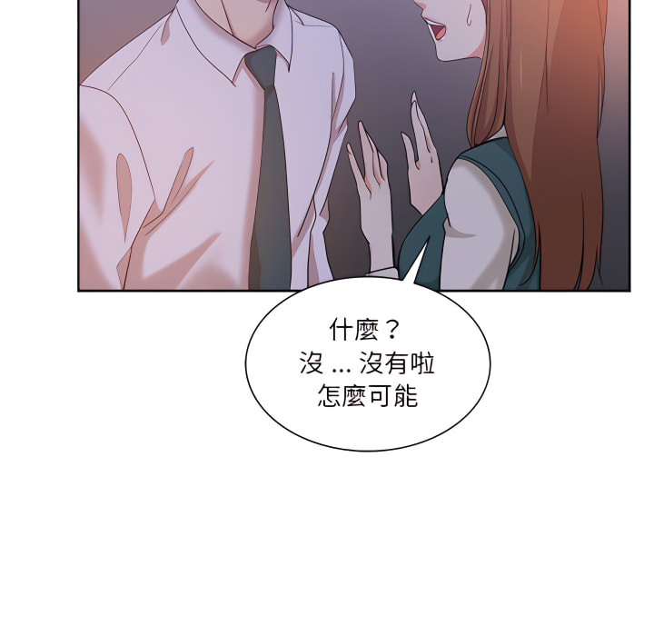 危險純友誼 第27章 第76页