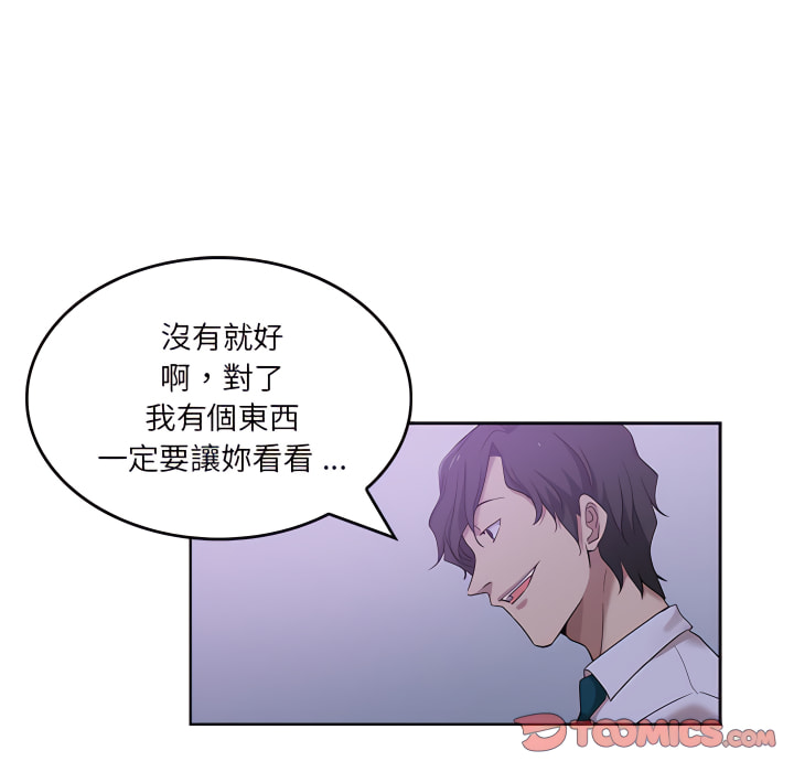 危險純友誼 第27章 第77页