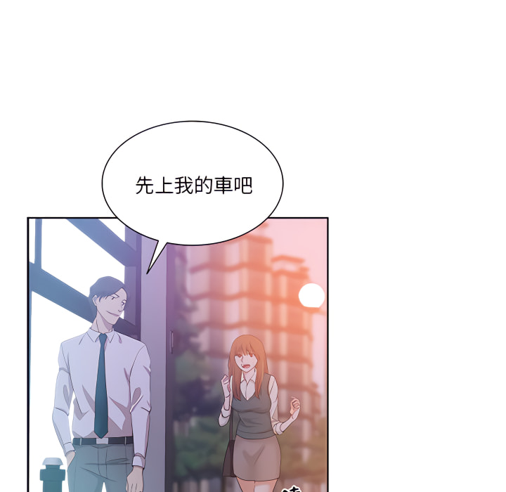 危險純友誼 第27章 第78页