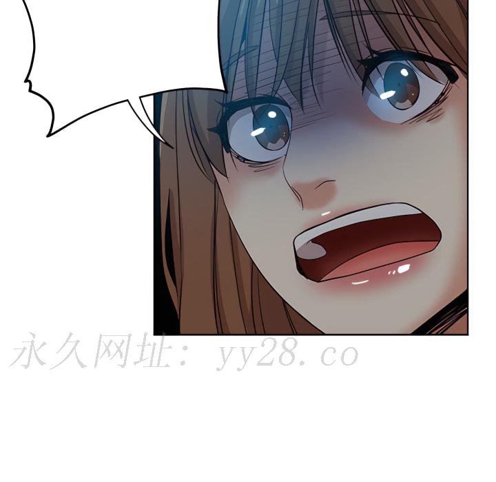 危險純友誼 第27章 第90页
