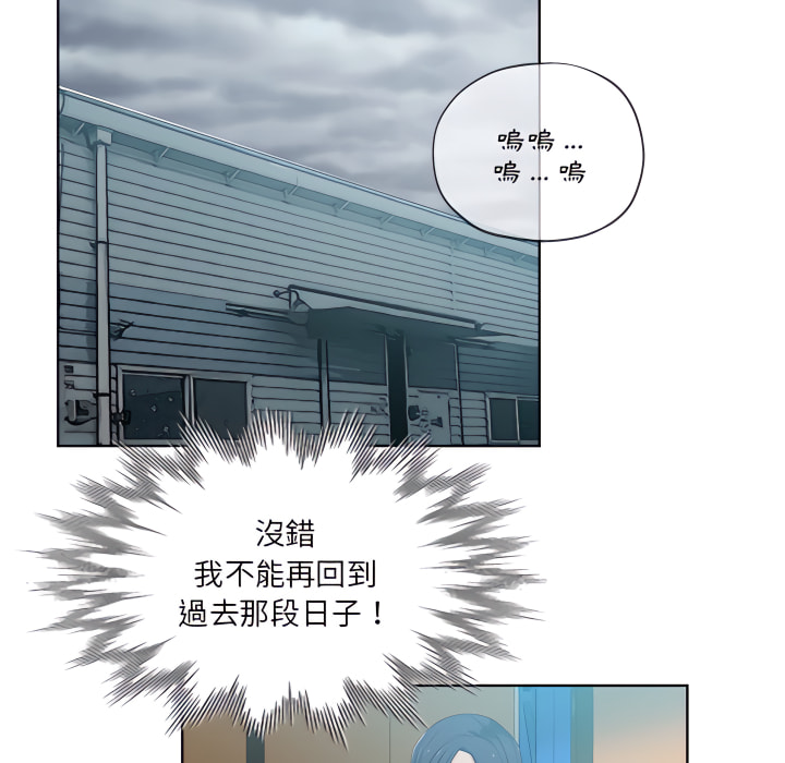 危險純友誼 第27章 第51页
