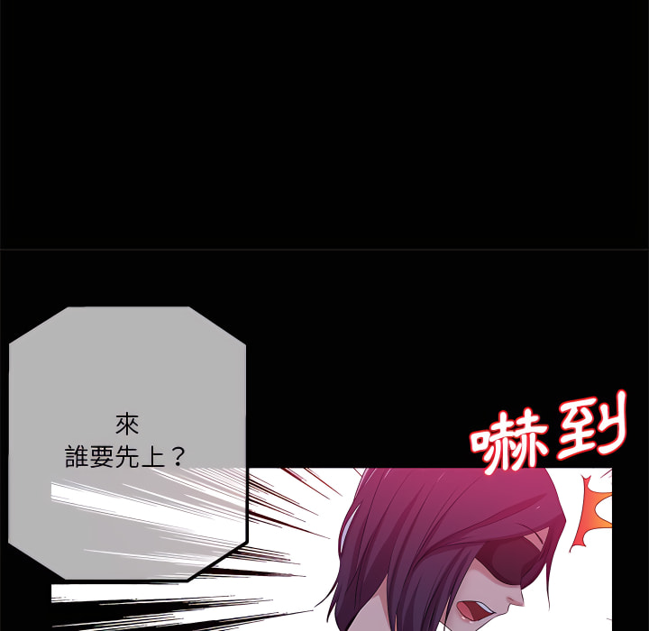 危險純友誼 第27章 第55页