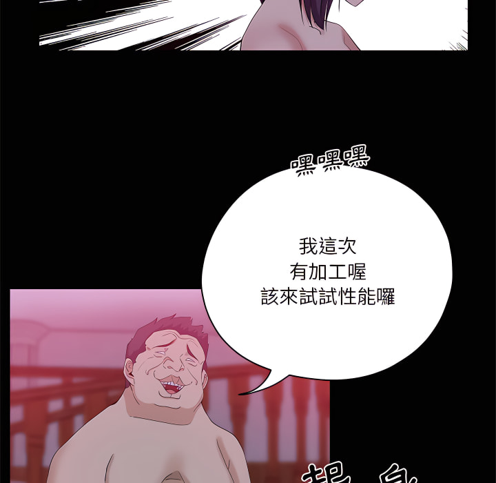 危險純友誼 第27章 第56页