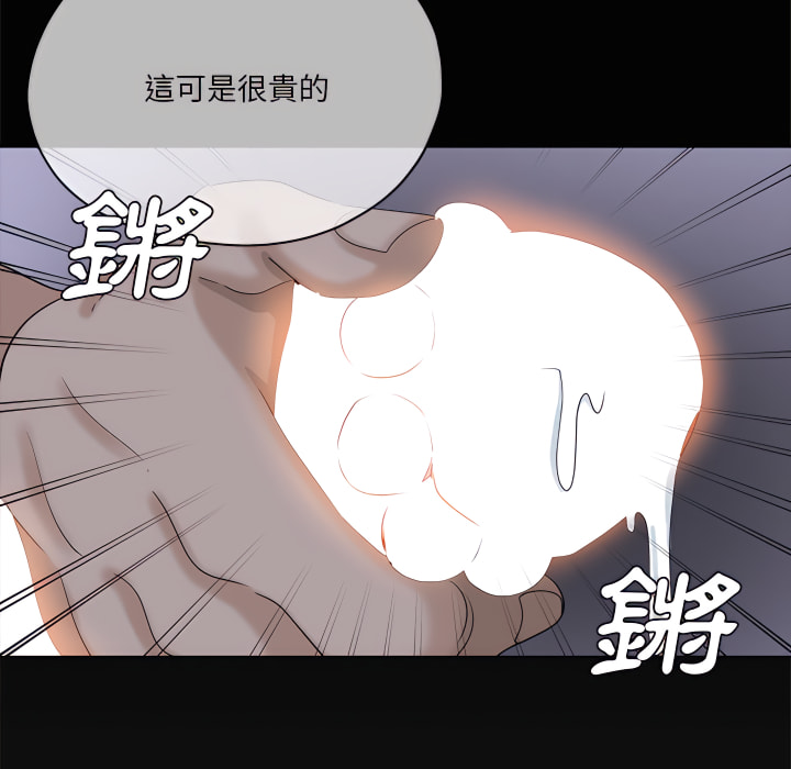 危險純友誼 第27章 第58页