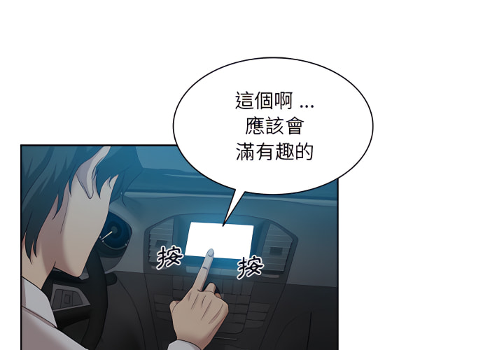 危險純友誼 第28章 第1页