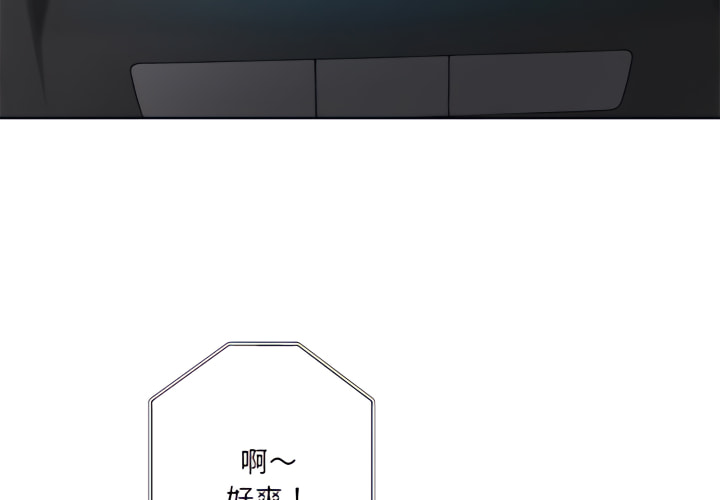 危險純友誼 第28章 第4页