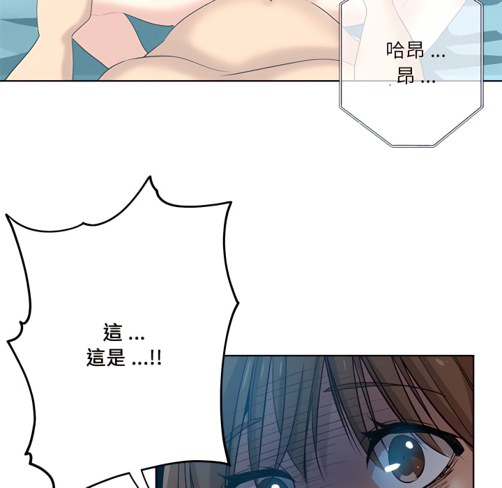 危險純友誼 第28章 第7页