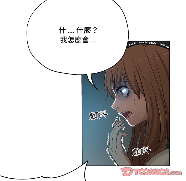 危險純友誼 第28章 第14页