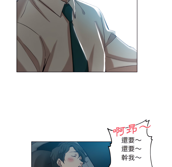 危險純友誼 第28章 第17页