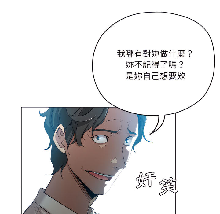 危險純友誼 第28章 第16页