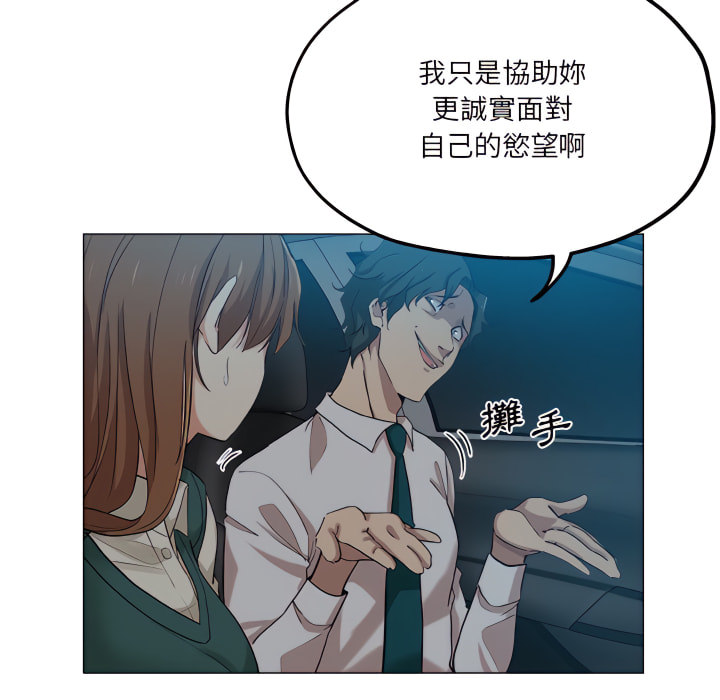 危險純友誼 第28章 第20页