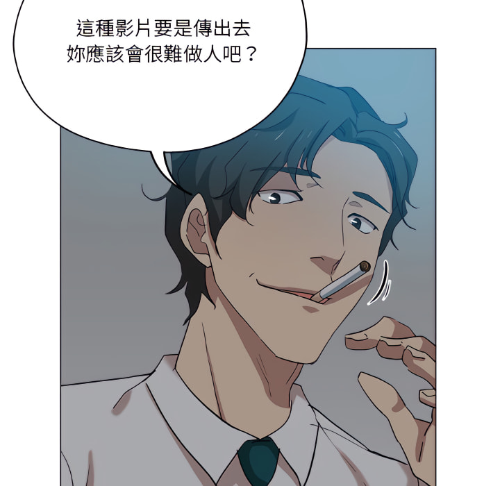 危險純友誼 第28章 第23页