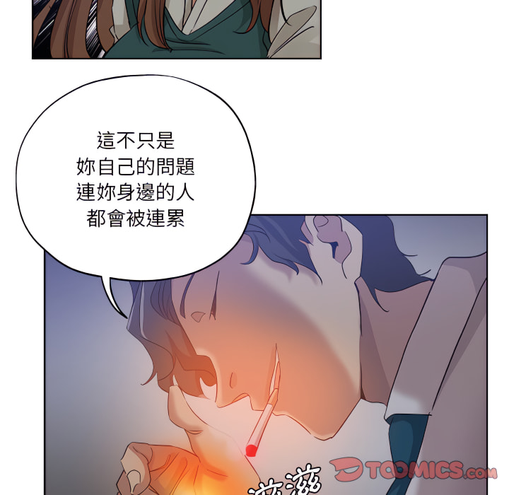 危險純友誼 第28章 第26页