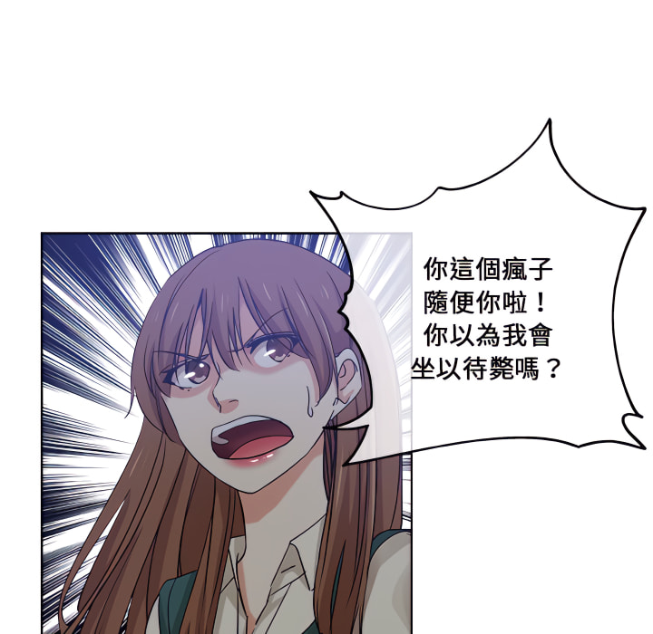 危險純友誼 第28章 第25页