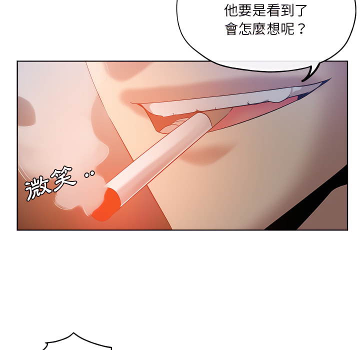 危險純友誼 第28章 第28页