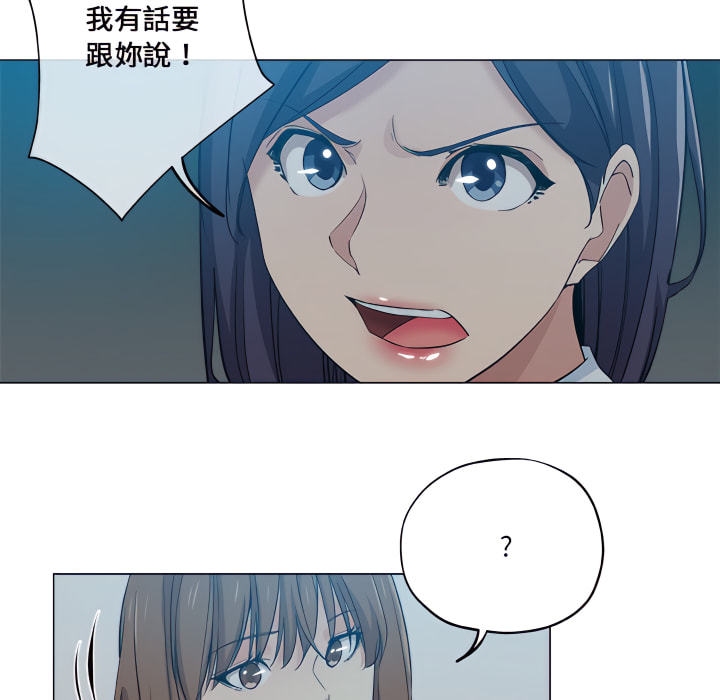 危險純友誼 第28章 第45页