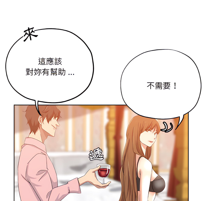危險純友誼 第28章 第57页
