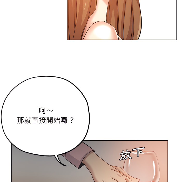 危險純友誼 第28章 第60页