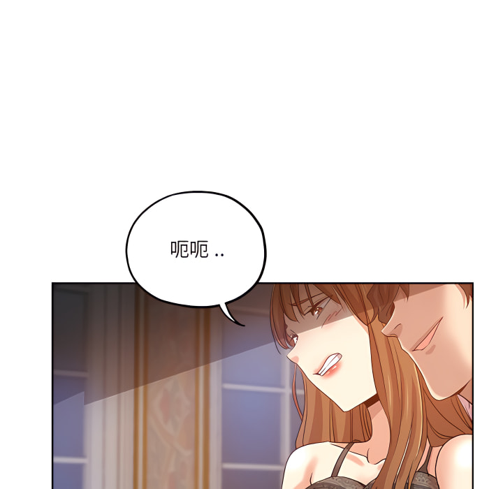 危險純友誼 第28章 第69页