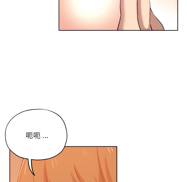 危險純友誼 第28章 第65页