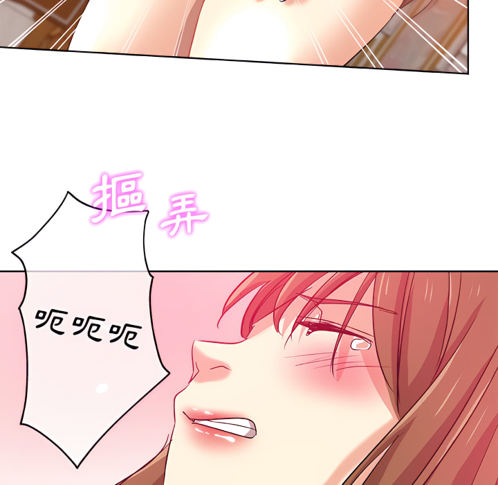 危險純友誼 第28章 第73页