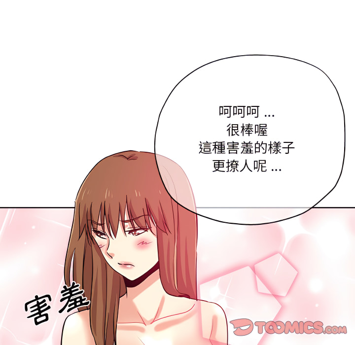 危險純友誼 第28章 第78页