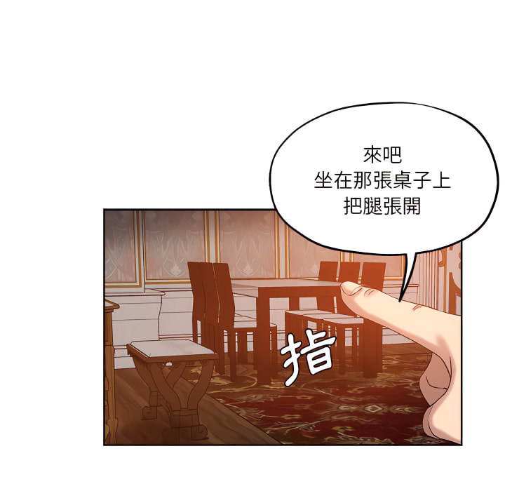 危險純友誼 第28章 第83页