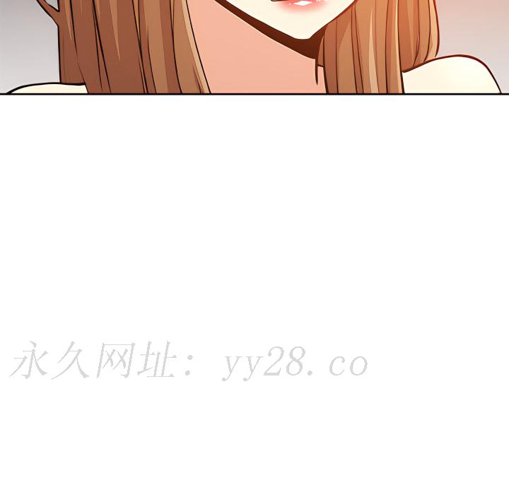 危險純友誼 第28章 第89页