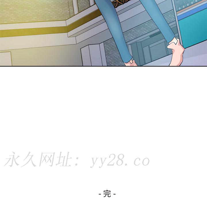 危險純友誼 第30章 第16页