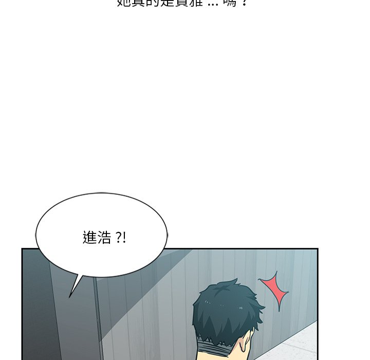 危險純友誼 第6章 第83页