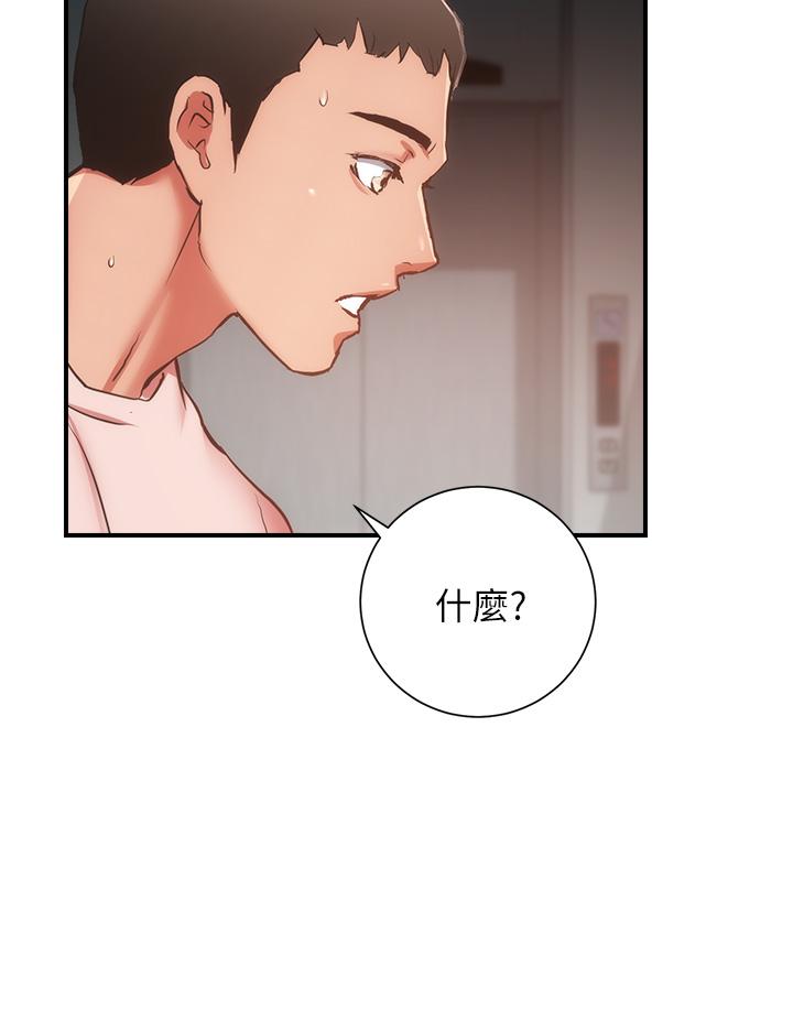 弟妹診撩室 第54話-宣雅的最深處 第25页