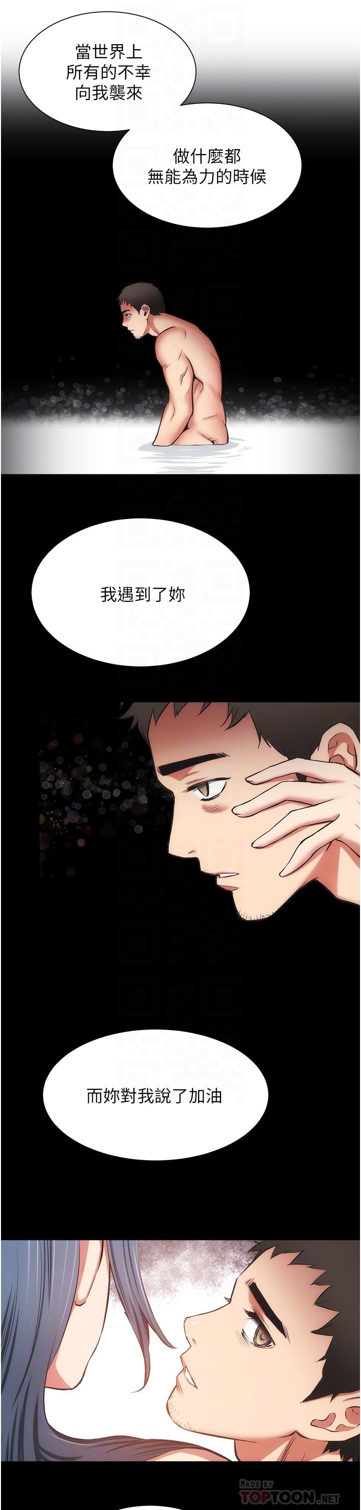 弟妹診撩室 第56話-你的乳頭怎麼這麼挺 第10页
