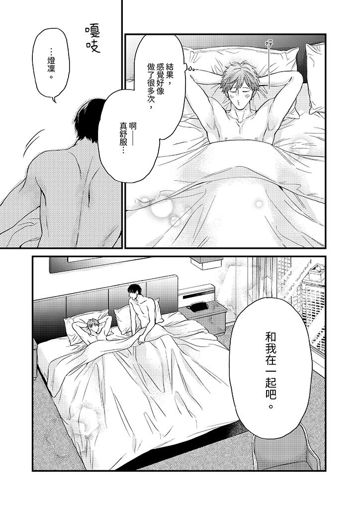 午夜的情愛時光～今夜將與誰共度？ 第10話 第11页
