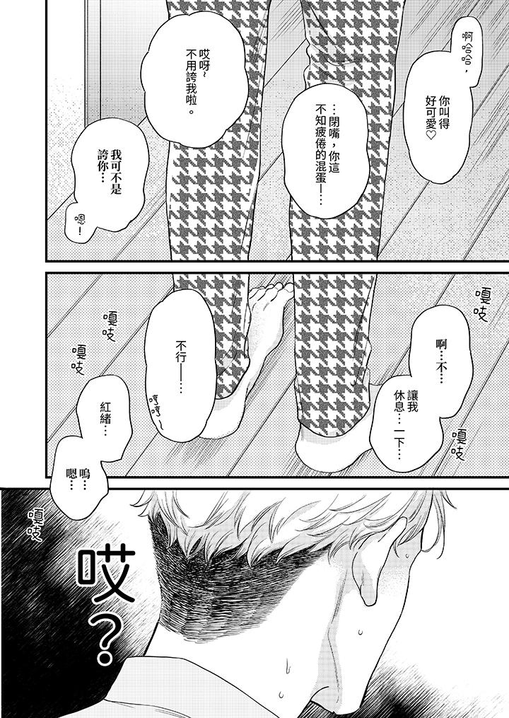 午夜的情愛時光～今夜將與誰共度？ 第11話 第9页