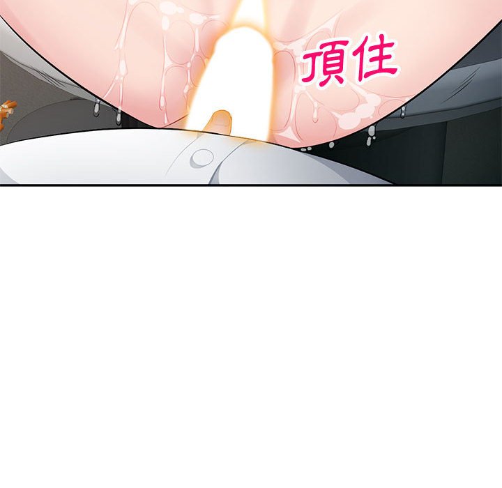 寄生一家人 第6章 第60页