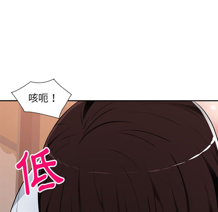 寄生一家人 第6章 第12页