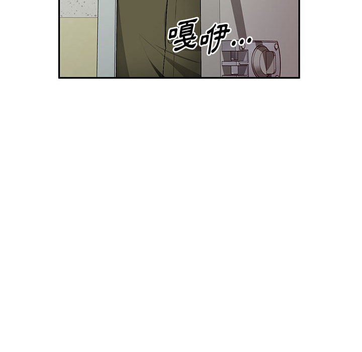 寄生一家人 第13章 第24页