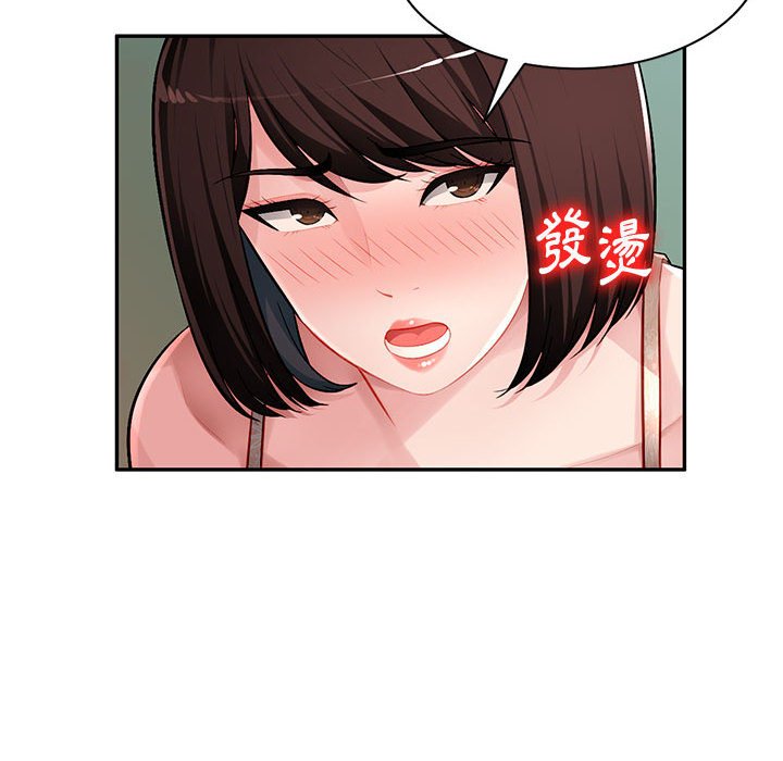 寄生一家人 第13章 第41页