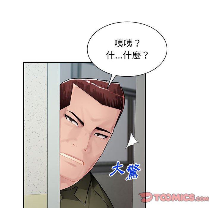 寄生一家人 第13章 第25页