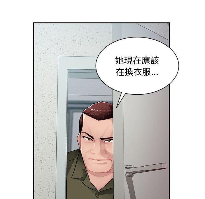 寄生一家人 第13章 第9页